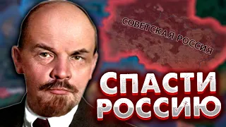 HOI4: ВЫЖИТЬ ЗА СОВЕТСКУЮ РОССИЮ В 1919 ГОДУ