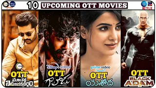 Macharlaniyojakavargam ott release date | Galodu ott release date | Black adam ott release date |