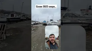 Водомоторный сезон 2022 очень скоро!