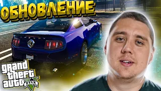 Обновление в GTA 5 RP! - Новый автомобиль Shelby GT500 Super Snake