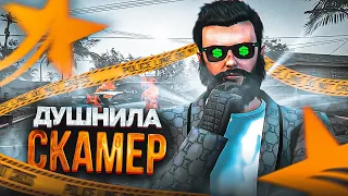 ДУШНИЛА РАЗВОДИТ ИГРОКОВ НА ДЕНЬГИ В GTA 5 RP HAWICK