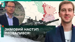 ❗️ПУТІН ОБЛАЖАВСЯ! ЗИМОВИЙ НАСТУП ПРОВАЛИВСЯ: РОСІЯНИ ДАЮТЬ ЗАДНЮ?