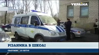 Учень російської школи кинувся з ножем на однокласників та вчителя