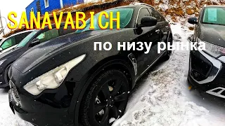 "Сладкий" infiniti fx50 по низу рынка. Осмотр.