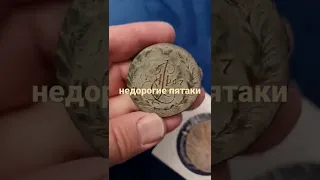 5 копеек 1767 год