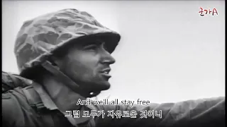 주를 찬양하고 탄약을 운반하라[Praise the Lord and pass the ammunition] - 미국 전시가요 한글자막