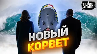 У Украины новый корабль! В Турции спустили на воду корвет "Гетман Иван Мазепа"