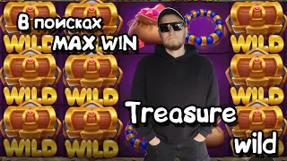 В поисках MAX WIN. Treasure wild и бонуска all-in.