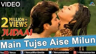 Main Tujhse Aise Milun Full Video Song | Judaai | Anil Kapoor, Urmila Matondkar | Alka Yagnik