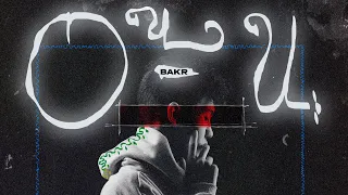 Bakr - Очи (Official Audio)