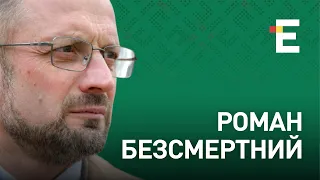 Вирок Стерненку. Медведчук - під санкціями. Путін в нокауті | Роман Безсмертний