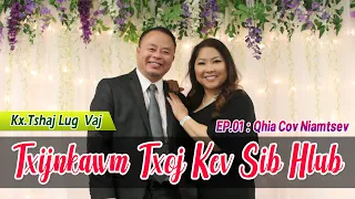 Txijnkawm Txoj Kev Sib Hlub EP.01 (Qhia Cov Niamtsev) | Kx.Tshaj Lug Vaj