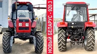 Обзор  трактора Беларус-920.3. Замена старого Беларус-920