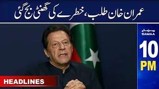 Samaa News Headlines 10PM | SAMAA TV | 29th May 2023