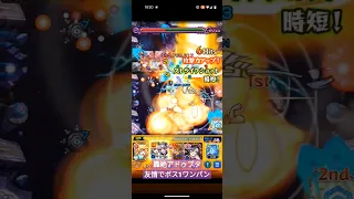 【モンスト/轟絶アドゥブタ】この友情ワンパンヤバ過ぎるだろ…#shorts #モンスト #モンスターストライク #アドゥブタ#ワンパン#テセウス