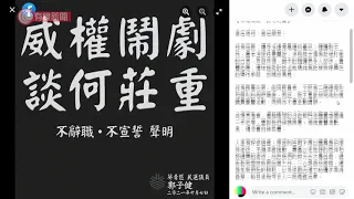 新界西區議員宣誓　張秀賢稱手術申押後　郭子健、潘智鍵、王德源拒出席 - 20211008 - 港聞 - 有線新聞 CABLE News