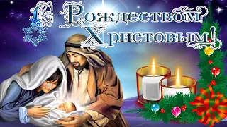 Счастливого Рождества 🌟 Рождественское поздравление с Рождеством Христовым 🌟