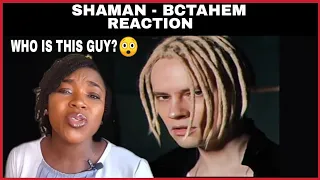 SHAMAN - BCTAHEM (музыка и слова: SHAMAN) REACTION/ First time hearing