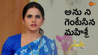 ఇంతకీ పాపా ఎవరిదీ ? | Sundari - Tamasha Scenes| 28 May 24 | Gemini TV