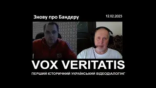 Знову про Бандеру для росіян