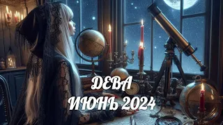 ДЕВА. Таро прогноз на ИЮНЬ 2024/ JUNE 2024 horoscope & tarot forecast. English subtitles