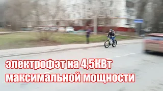 Электрофэт на пиковых 4,5 Квт. 72В, 18Ач, 60А.