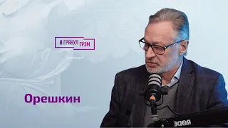 Орешкин: как разрушится Путин - по пунктам, что изменят танки в Украине