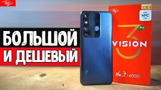 Смартфон itel VISION 3 Plus - огромный ЭКРАН 90Гц за копейки 📌