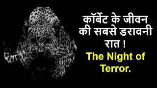 Rudraprayag Man-Eater, Part-10 || The Night of Terror || Jjim Corbett || Man-Eater Hunting.