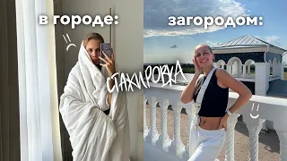 КАК СТУДЕНТУ ПЕРЕЕХАТЬ ЗАГОРОД? // город vs станица — проект «Земляне» 🏡🤝🏼