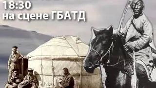 СТО ПЕСЕН ВОСТОЧНЫХ БУРЯТ