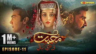 Muhabbat Ki Akhri Kahani - Episode 11 [Eng Sub] | Alizeh Shah - Shahzad - Sami | 15 Nov | Express TV