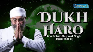 DUKH HARO - AMRITVELA LIVE KIRTAN DARBAR - 3rd FEBRUARY, 2023