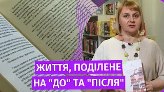 Вінницькі бібліотекарі радять:  “Щасливі люди читають книжку і п'ють каву”