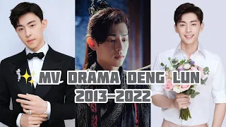 ✨❤[MV] LIST DRAMA DENG LUN 2013-2022 Chinese Drama_Asian Drama❤✨