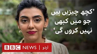 Noreen Gulwani's exclusive interview about her dramas | Muhabbat Gumshuda Meri - BBC URDU