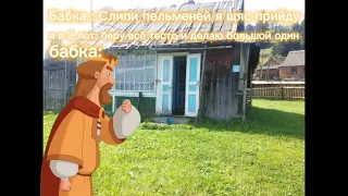 мемы про мульт три богатыря