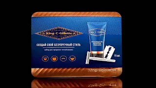 Подарки от SHAVE MANIA.вкб. Бритьё, ВКБ, бритье, Gillette King C