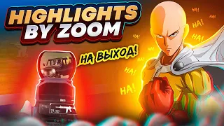 А КОГДА НЕ ДЕЛАЛ? | HIGHLIGHTS by ZooM | TOURNAMENTS HIGHLIGHTS | CAVE in heart 🔥❤️