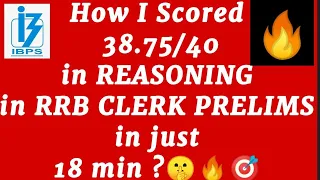 How I Scored 38.75/40🔥in REASONING in RRB CLERK PRELIMS🔥#banking#ibps#motivation#reasoning#strategy