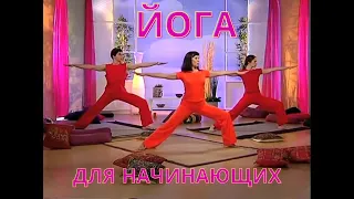 Йога Курс для начинающих 2-й урок  #yoga #йога #видеойога