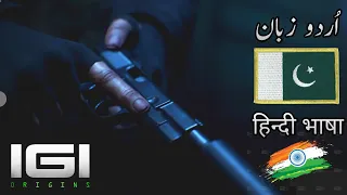 IGI 3 : Origins | Official Trailer Teaser in Urdu/Hindi (اردو/हिंदी)