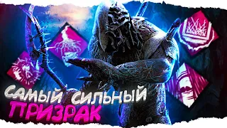 СИЛЬНЕЙШИЙ БИЛД на ПРИЗРАКА в Dead By Daylight/ДБД