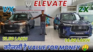 2023 Honda Elevate VX vs ZX Comparison 🔥✅ l Honda Elevate Top Vs 2nd top model comparison l MRCars