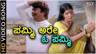 Pammi Are O Pammi - HD Video Song - Premayana | Ananthnag | Aarathi | SPB | Vani Jayaram