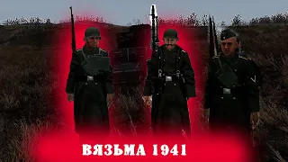 Вязьма 1941 REDBEAR IRON FRONT 26.01.2022 #ironfront