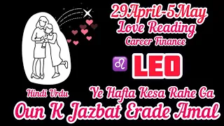 Leo Love Reading❤️You Vs Them❤️Career❤️Their Love Feeling Thought Action❤️Hindi-Urdu❤️29april-5may