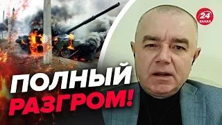 🔥Россия ПРОИГРАЛА танковую битву за Угледар / СВИТАН отреагировал