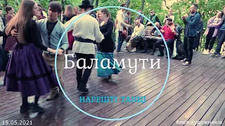 Нарешті танці 2021. Гурт «Баламути»