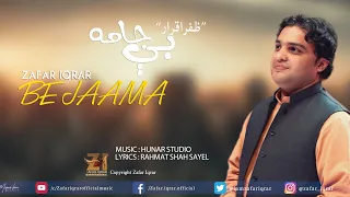 Zafar Iqrar - Be Jaama (from "ZamZama") | Pashto New Songs 2019 | Rahmat Shah Sayel